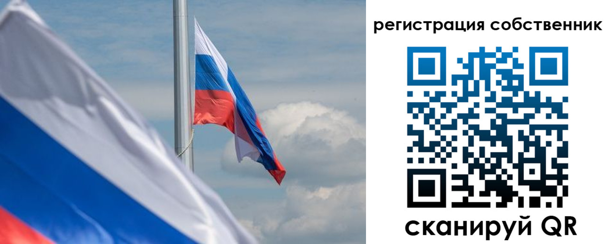 прописка от собственника в Угличе