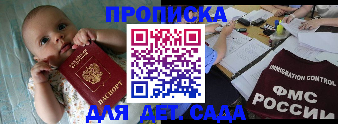 временная регистрация собственник в Угличе