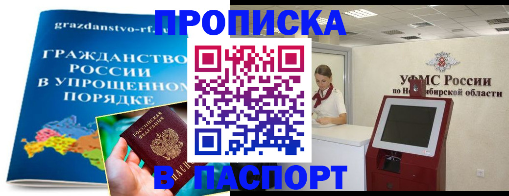 прописка от собственника в Угличе