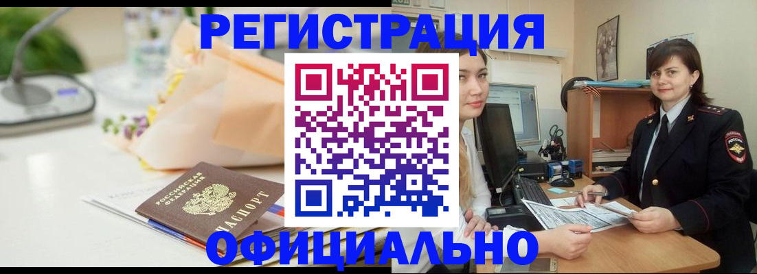 где прописаться в Угличе