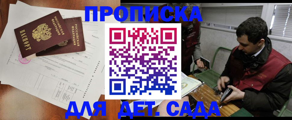 прописка регистрация в Угличе