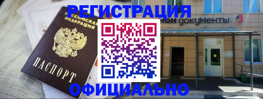 временная регистрация недорого в Угличе